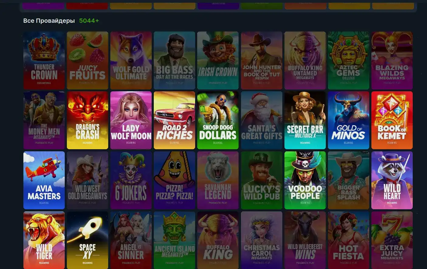 Интерфейс игрового автомата Казино Икс с крупным выигрышем