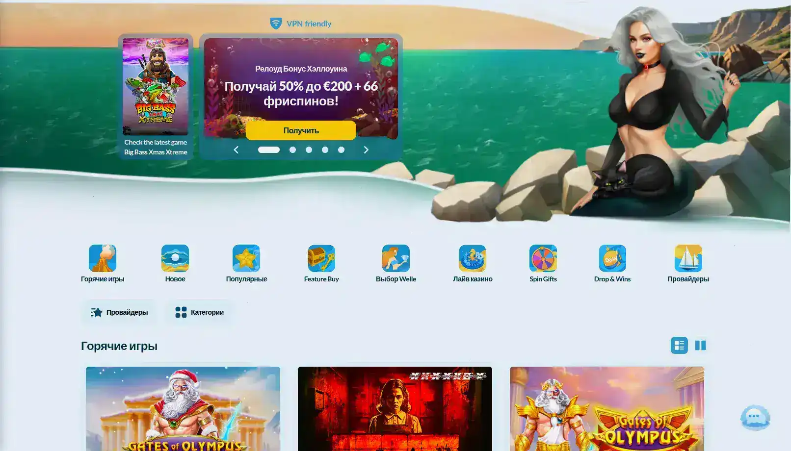 Способы оплаты и вывода в Казино Икс